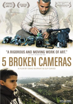 壊された５つのカメラ　パレスチナ・ビリンの叫び